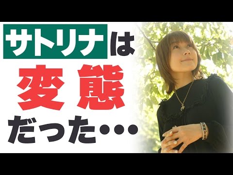 サトリナは変態だった・・・ 小野坂昌也・佐藤利奈 【声優スイッチ】