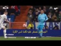 شاهد كيف غير كيلور نافاس صافرات غضب جماهير الى هتافات قوية جدا