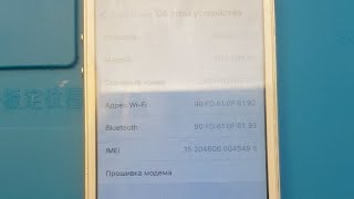 картинка: Iphone 5s Нет Прошивки Модема