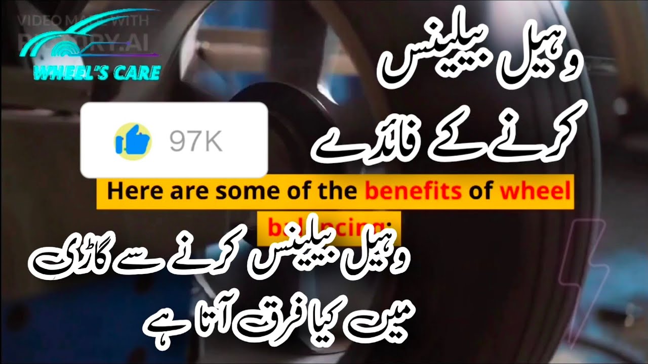 وہیل بیلنس کرنے سے کیا ہوتا ہے ؟ Benefits of wheel balancing? shorts 