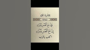 قرآن تلاوه خاشعه أكتب شيئ تؤجر عليه 🥀💙 #عبدالرحمن_مسعد #اكسبلور #ناصر_القطامي #ترند