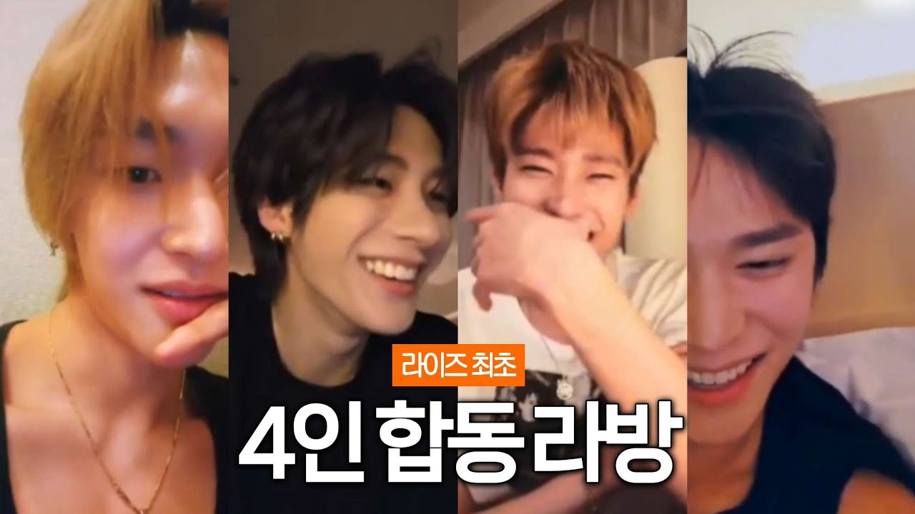 [라이즈] 최초 4인 합동 라방 (은석, 원빈, 소희, 앤톤) | 260129 위버스 라이브 원빈 cut 