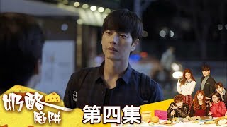 【奶酪陷阱】EP4:小雪遭灌酒,學長飛奔來救人 - 東森戲劇40頻道 週一至週五 晚間11點 小雪 検索動画20 【奶酪陷阱】EP4:小雪遭灌酒,學長飛奔來救人 - 東森戲劇40頻道 週一至週五 晚間11點 小雪 検索動画 20