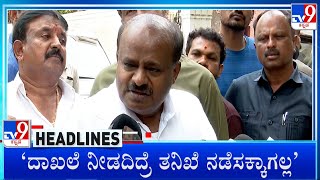 TV9 Kannada Headlines At 4PM (14-05-2024)