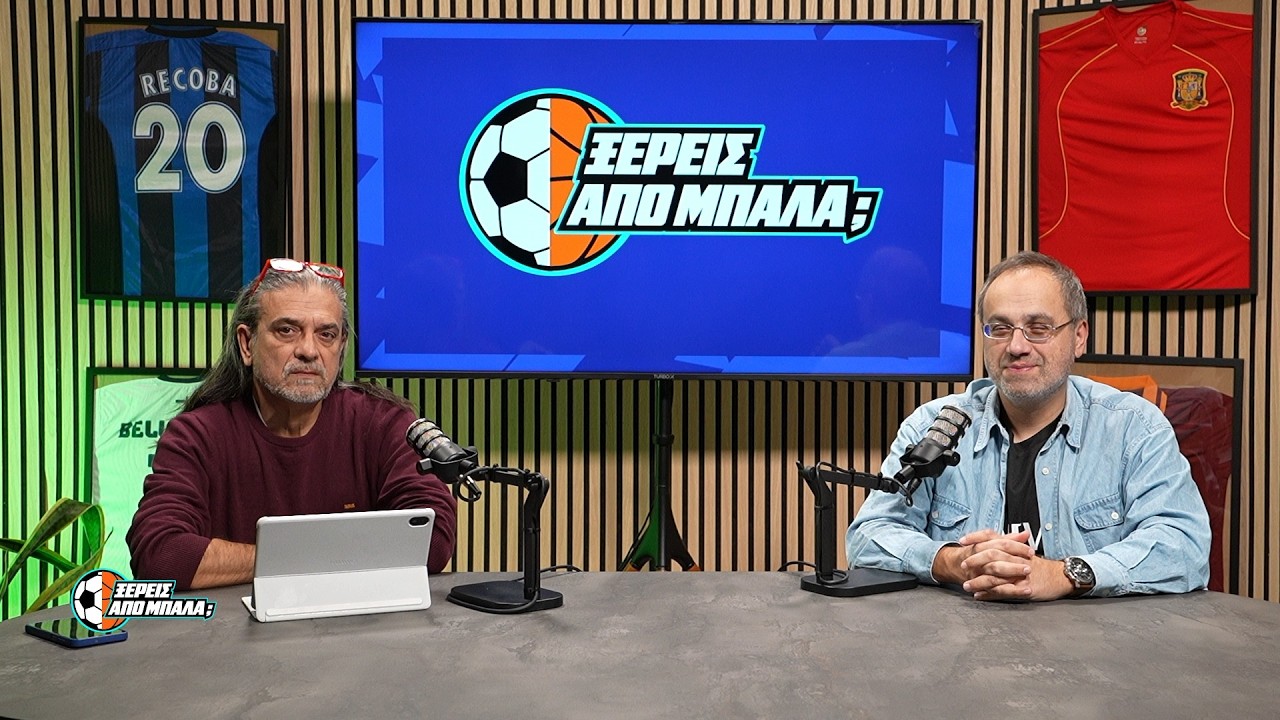 Ξέρεις από μπάλα;  Η μάχη του Ολυμπιακού στο Κάουνας και οι αυριανοί αγώνες στο Europa League