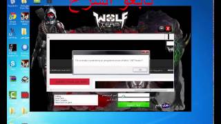 هكر ولف تيم العربيه بدوون طرد 2015