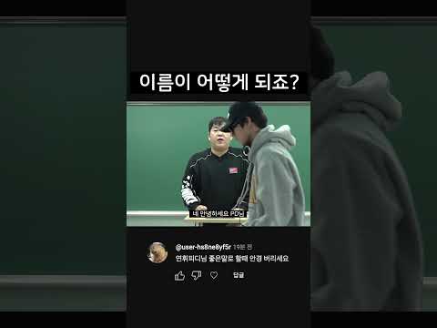 강제 <strong>개명</strong>