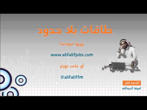 اذاعة الف الف طاقات بلا حدود تطوير الذات