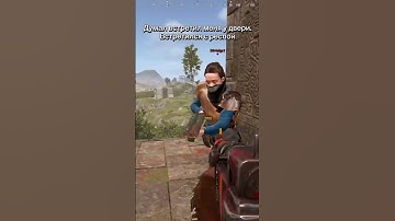 Засел у двери с двушкой... но что-то ПОШЛо не так #rust #rustрейд #rustshorts #мем