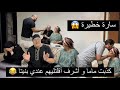 كذبت ماما و أشرف أقلت ليهم عندي بنيتا