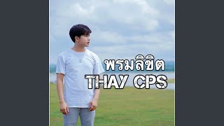 Download Lagu พรมลิขิต Download Lagu พรมลิขิต