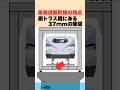【専門的すぎる】東海道新幹線の弱点は鋼トラス橋にある37mmの隙間!? #迷列車で行こう #鉄道雑学 #jr東海