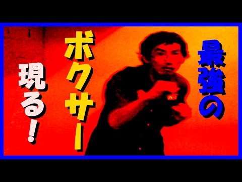 俺は天才ボクサー