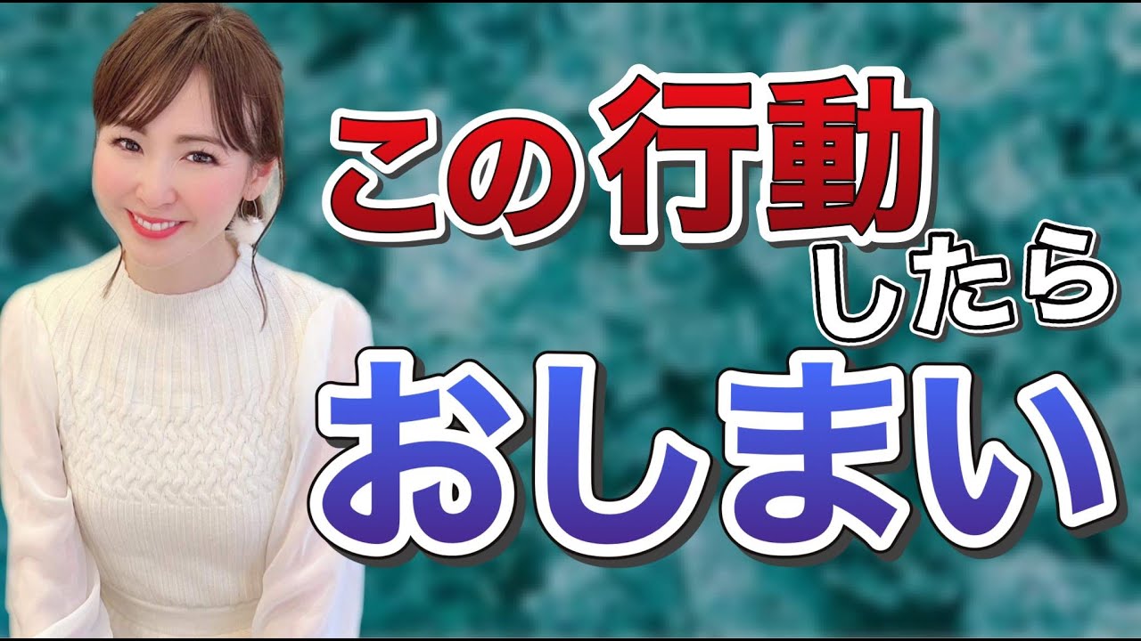 モテ男が絶対にしない行動