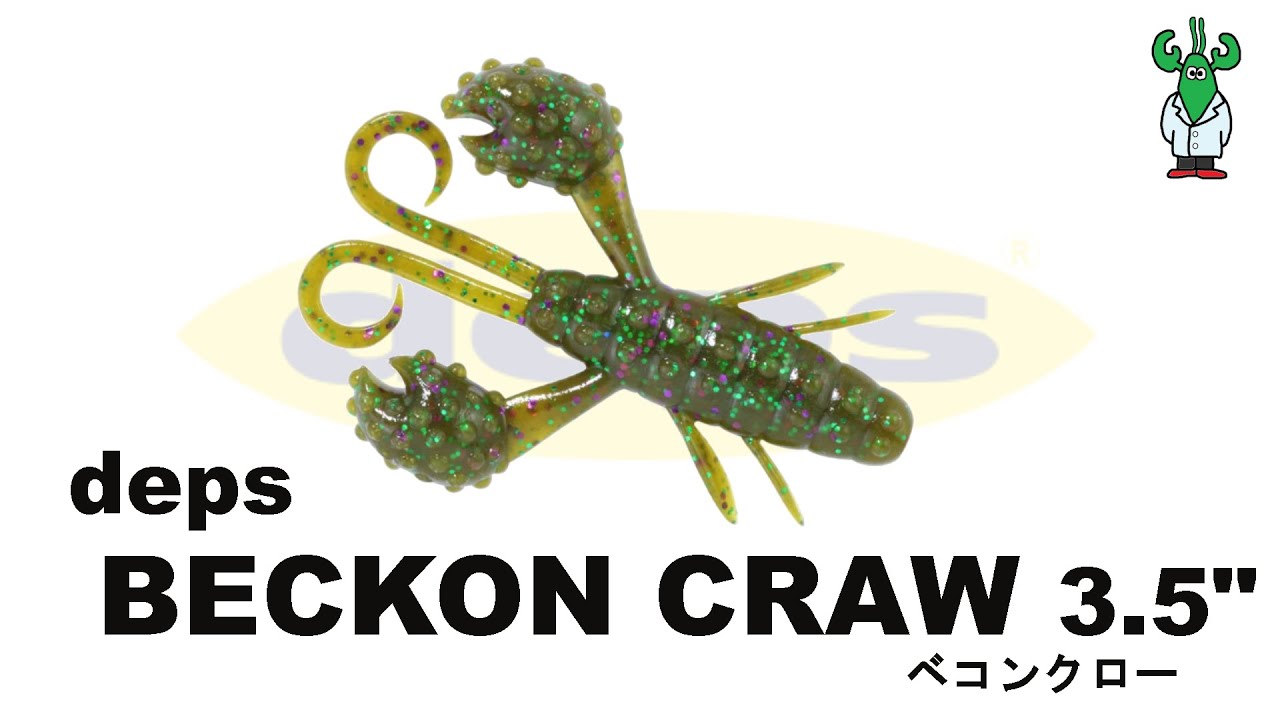 ベコンクロー 3.5