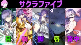 PSA10 いつかの夏 フェイタル 桜 FGO PSA10 いつかの夏 フェイタル 桜