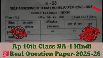 Ap 10th class SA-1 Hindi 💯 Real Question Paper-2025-26