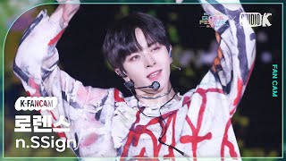 [K-Fancam] 엔싸인 로렌스 직캠 'Tiger + Dance break' (n.SSign LAURENCE Fancam) @뮤직뱅크글로벌페스티벌 241219