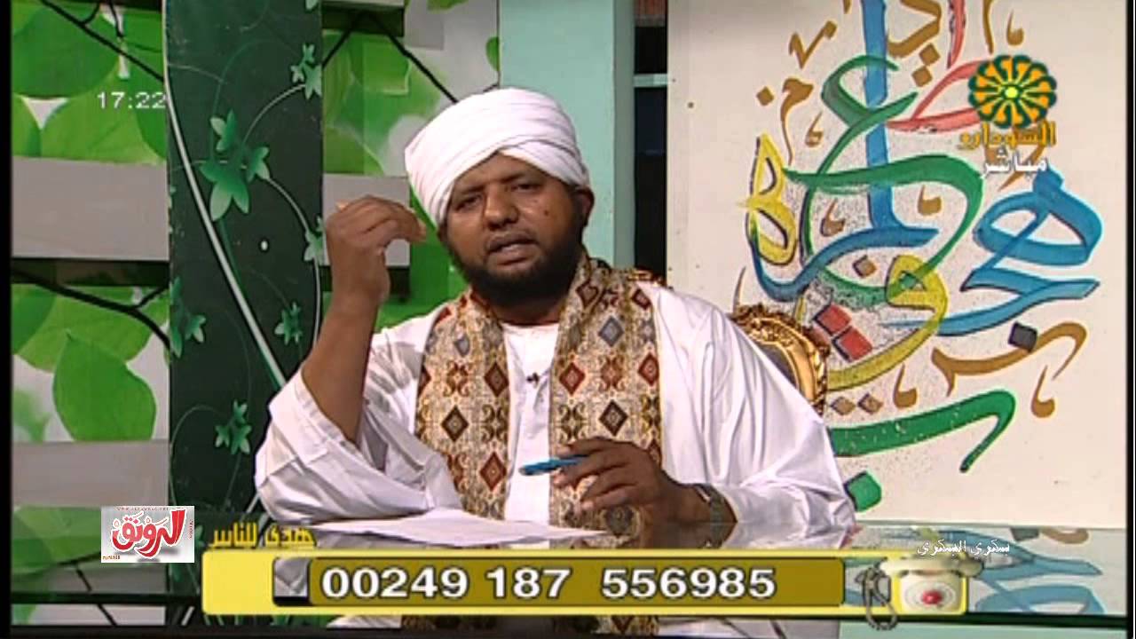 فتاوى دكتور محمد الأمين إسماعيل