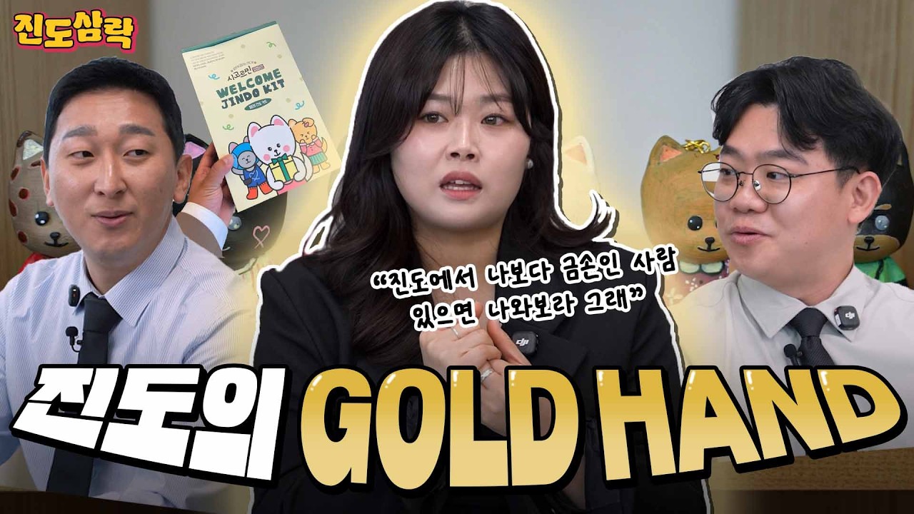 [진도삼락] 진도의 금손은 나여~! ｜ EP.2 윤성실 대표님 #진도삼락 #진도 #윤공방