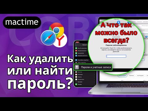 Переживаешь за безопасность своих данных? Узнай, как удалить сохраненный пароль в браузере.