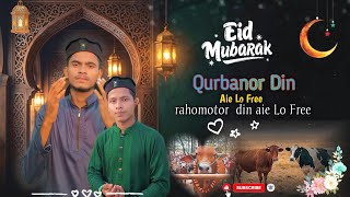 Qurbanor Din Aie Lo Free - rahomotor din aie Lo Free | 2026 - eid al-adha - eid mubarak