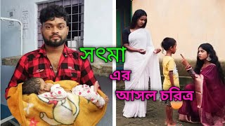 //Purulia new// sad song//singer Kundan Kumar//rs Shailendra Ritu Sonali//সৎ মায়ের আসল চরিত্র ও রূপ