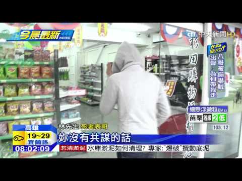 20150417中天新聞　涉夥友殺夫詐保　少妻罪證不足不起訴