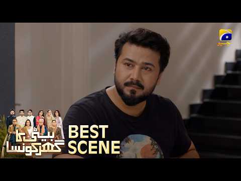 Beti Ka Ghar Konsa EP 52 | 𝐁𝐞𝐬𝐭 𝐒𝐜𝐞𝐧𝐞 𝟎𝟏 | Humayoun Ashraf - Momal Sheikh - Ali Abbas | HAL PAL GEO