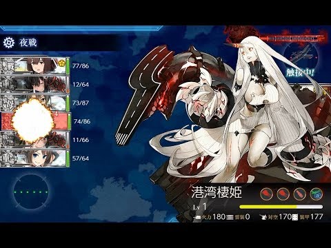Eo4 5 港湾棲姫 ラスダン Youtube