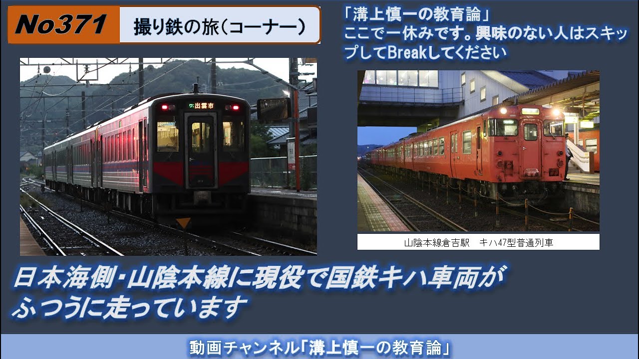 JR日南線のサボ 海、山側セット JR日南線のサボ 海、山側セット JR日