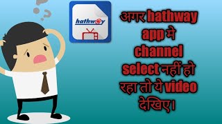 How to select channel in hathway cable TV | Shortcut World screenshot 2