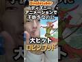ディズニーで手抜きなのに大ヒットした映画 ロビン フッド 歴代作品のコピーシーンばかり ディズニー映画 ロビンフッド 映画紹介 ディズニートリビア ディズニー好きな人と繋がりたい