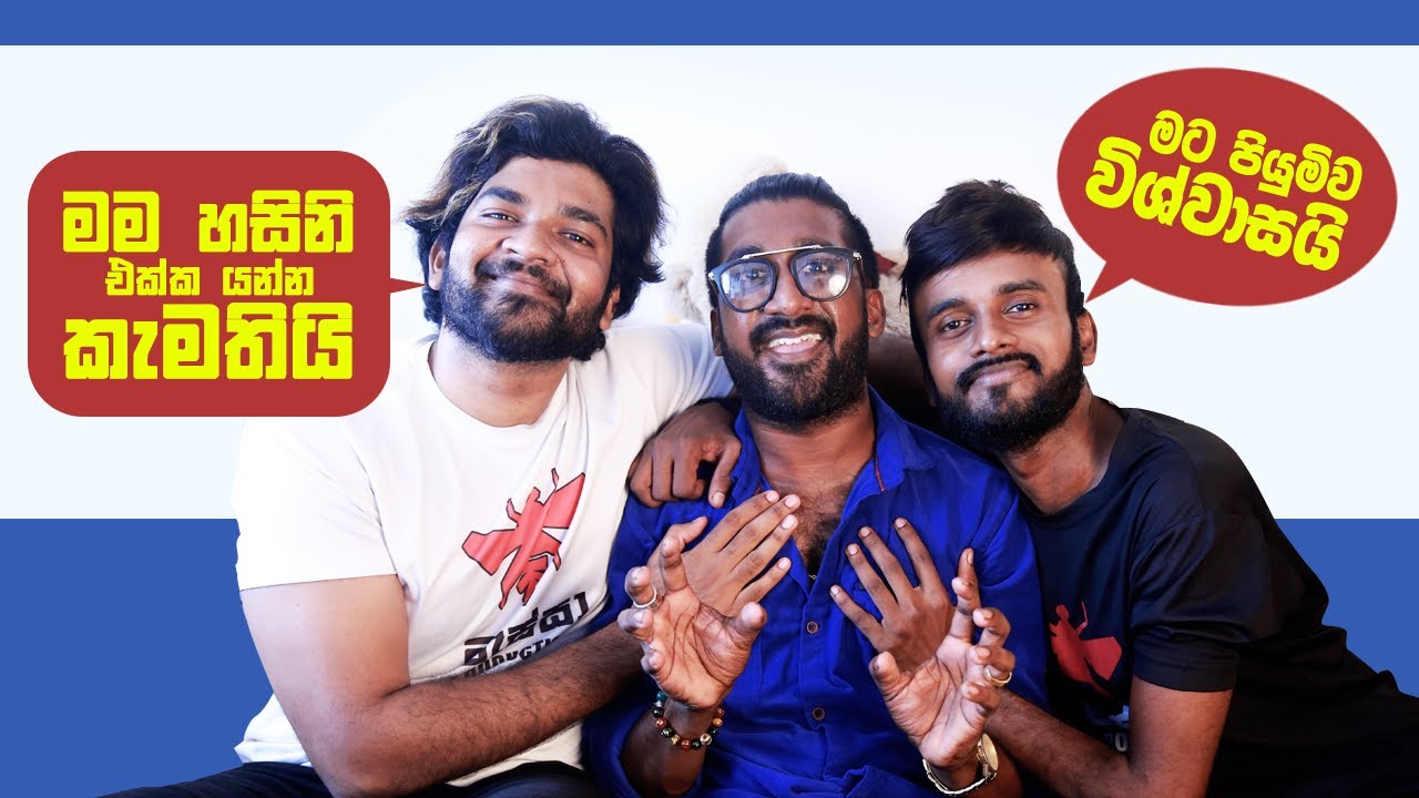 Interview with Massa Productions - දෙන්නා කෙල්ලො එක්ක නටපු නැටිලි ඔක්කොම නෝන්ඩි