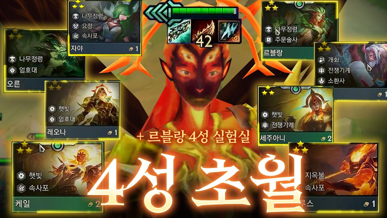 3성 8개 햇빛은 졸업하고 르블랑 실험실까지 열어버린 팔협지,,