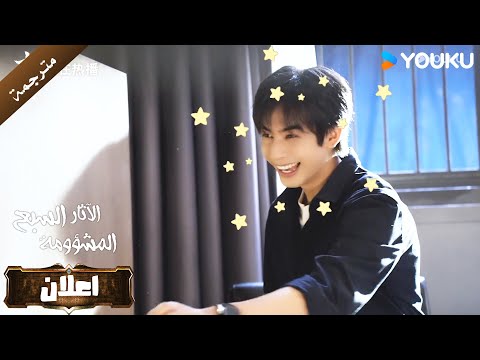 ترجمة كواليس ينفجر الطاقم بالضحك خلف الكواليس الآثار السبع المشؤومة 