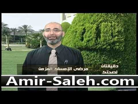 مرضى الامساك المزمن والصيام  | دقيقتان لصحتك