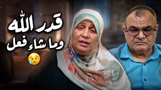 كان نفسي ارجع مجبورة الخاطر😫واجيب عيالي ف ايدي وانا راجعه.😥 بس للأسف ربنا مأردش💔 