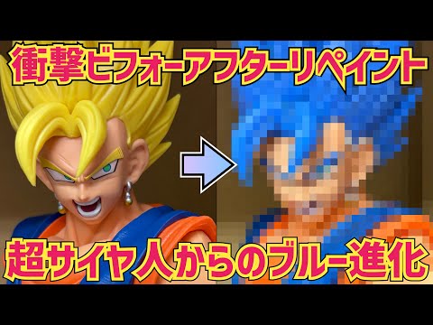 Grandista] Repainting Super Saiyan Vegito into Vegito Blue