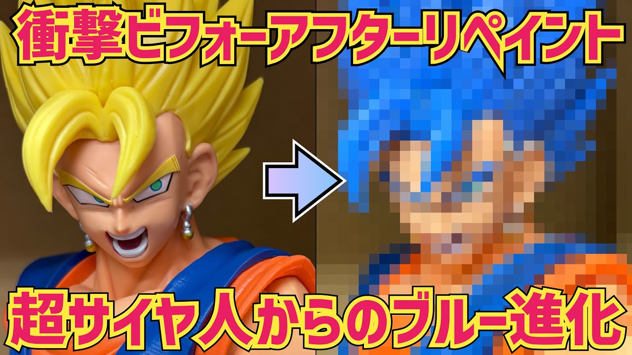 Grandista] Repainting Super Saiyan Vegito into Vegito Blue