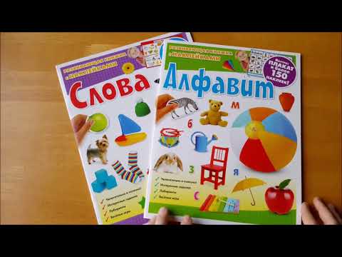 обзор детских книг/часть 20