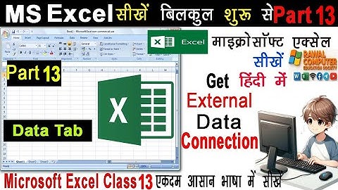 MS excel Part-13 | Excel 2007 Data tab in hindi | data tab in excel in hindi | ms excel data tab