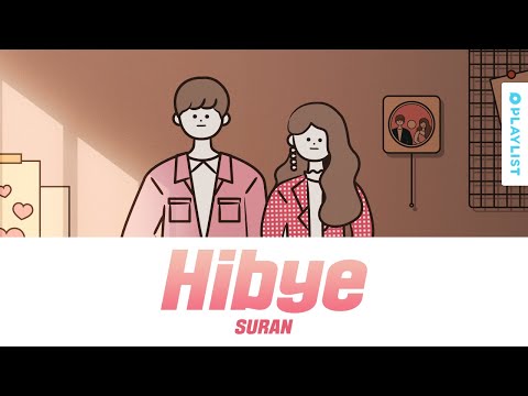 안녕?!(Hibye) - 수란(SURAN) | 연플리4 OST | OFFICIAL AUDIO 가사
