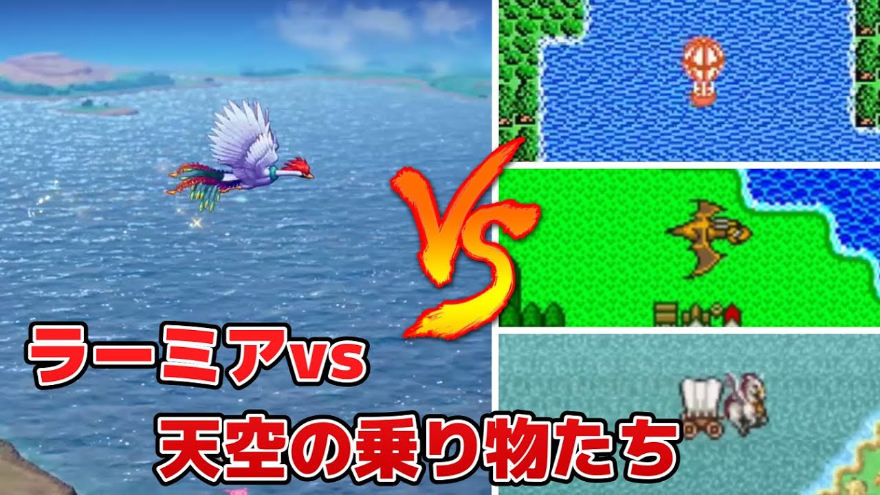 1対3なら、ラーミアの方が早いでしょ！？ドラゴンクエスト3 HD-2D,4