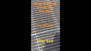 #solar #solarenergy #solarsystem #electr #prhalad #saini प्रहलाद बैटरी होडल उपकार सिनेमा के सामने