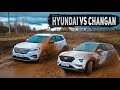 Кто лучше на бездорожье? HYUNDAI CRETA против CHANGAN CS75FL