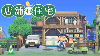 Building a 2-Story Wooden "Shop-House" | No Custom Designs Animal Crossing Island Design Rural Is... screenshot 1