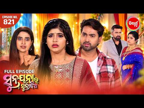 Sunayana Ra Suna Jhia | Full Ep 821 | ସୁନୟନା ର ସୁନା ଝିଅ | Mega Serial @7:30PM | Sidharth TV