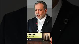 «ΣΚΟΤΩΝΟΝΤΑΙ ΑΝΘΡΩΠΟΙ ΜΟΝΟ ΚΑΙ ΜΟΝΟ ΕΠΕΙΔΗ Ο ΠΡΟΕΔΡΟΣ ΤΡΑΜΠ …ΘΕΛΕΙ ΝΑ ΔΙΑΣΚΕΔΑΣΕΙ!»