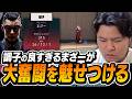 聞こえてくる、イモータルの足音が。調子の良すぎるまざーが大奮闘を魅せつける!【まざー3 VALORANT】